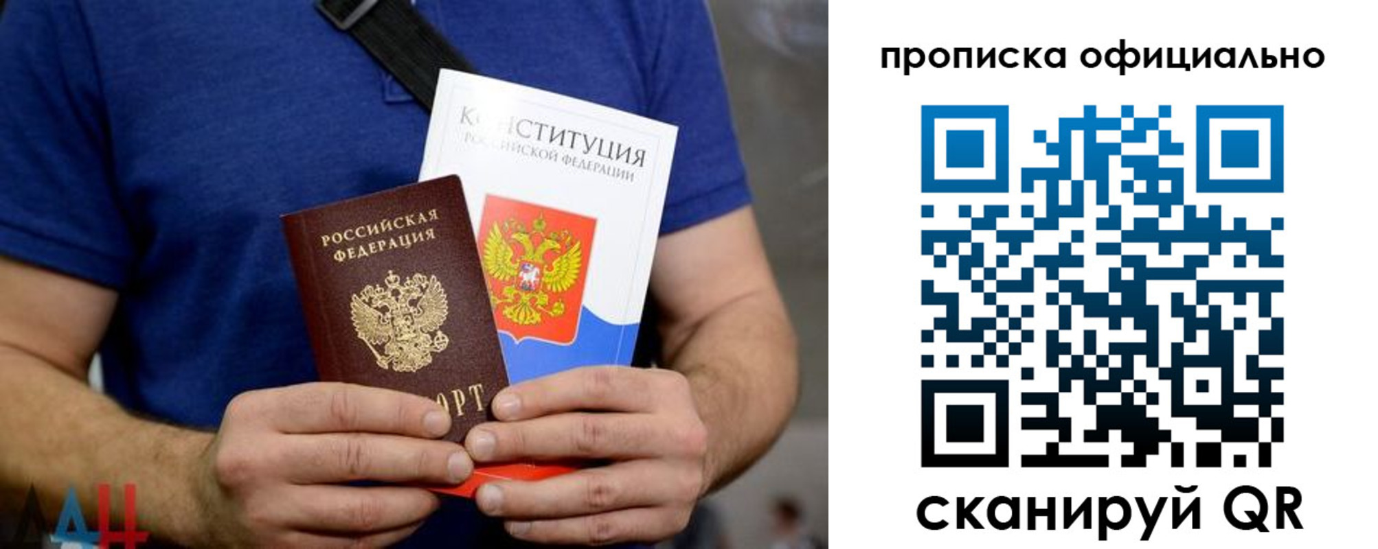 прописка от собственника в Новомичуринске