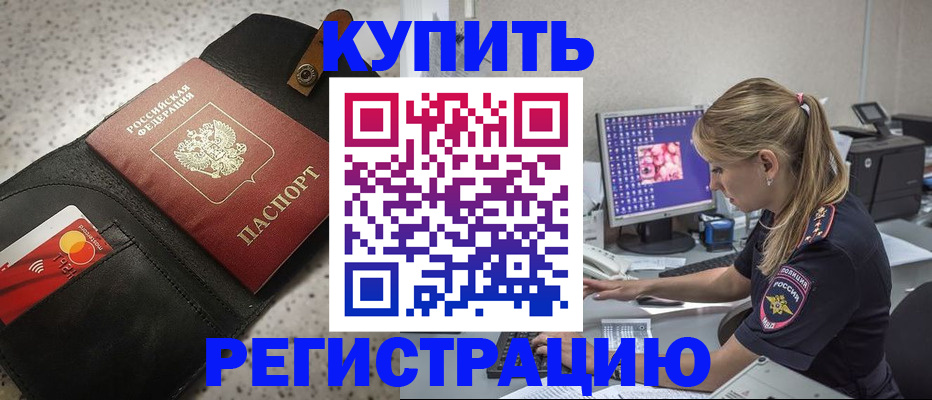 прописка иностранных граждан в Новомичуринске