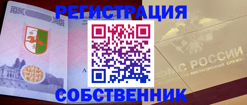 прописка для школы в Новомичуринске